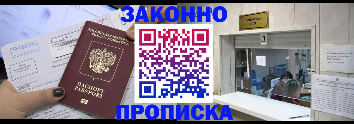 регистрация в Белокурихе