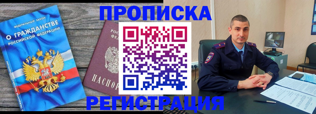 регистрация для школы в Белокурихе