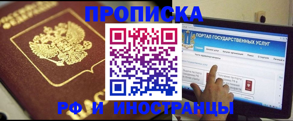 регистрация для школы в Белокурихе