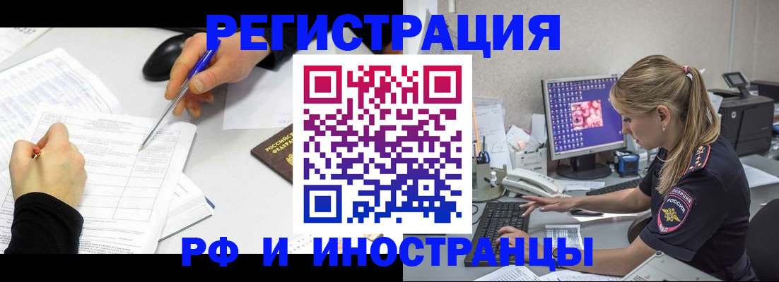временная регистрация госуслуги в Белокурихе