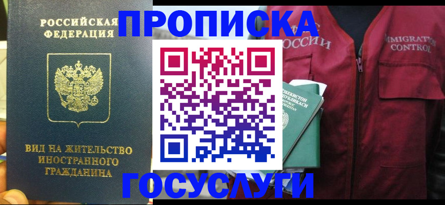 регистрация для школы в Белокурихе